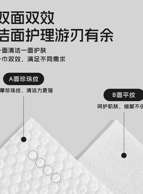 一次性洗脸巾母婴可用加大加厚