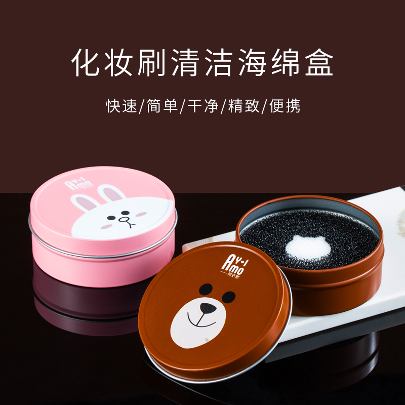 屈臣氐干洗化妆刷清洁盒遮瑕刷子 annnoah化妆刷清洁器/盒/碗
