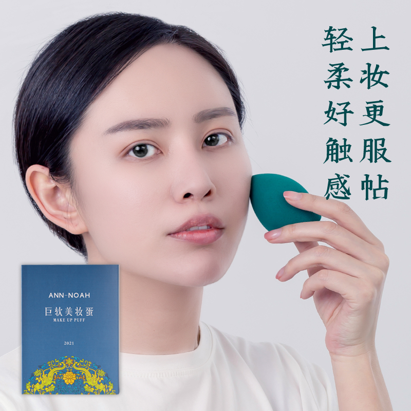 李佳埼美妆蛋葫芦海绵不吃粉粉扑 annnoah化妆/美容工具