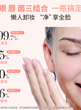 巴黎欧敏肤水感卸妆水