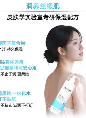 [双11狂欢] 法国进口欧敏肤婴童身体乳长效保湿润肤男女可用