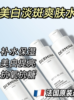 美白淡斑爽肤水VC精华水