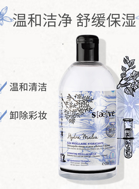 法国树予锦葵高保湿洁肤水
