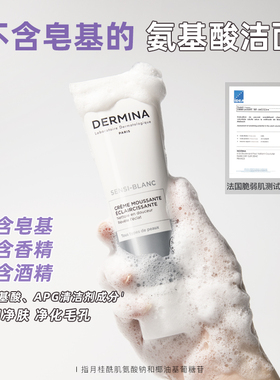美白卸妆洗面奶深层清洁肌肤污垢