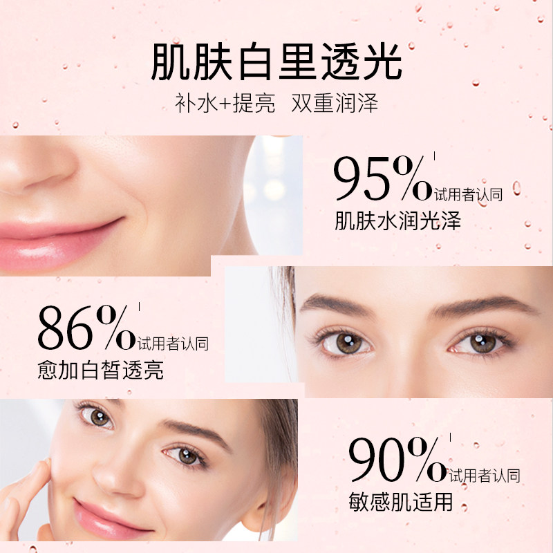 【直播间专享】欧敏肤舒护美白保湿水 omey鸥美药妆旗舰化妆水/爽肤水