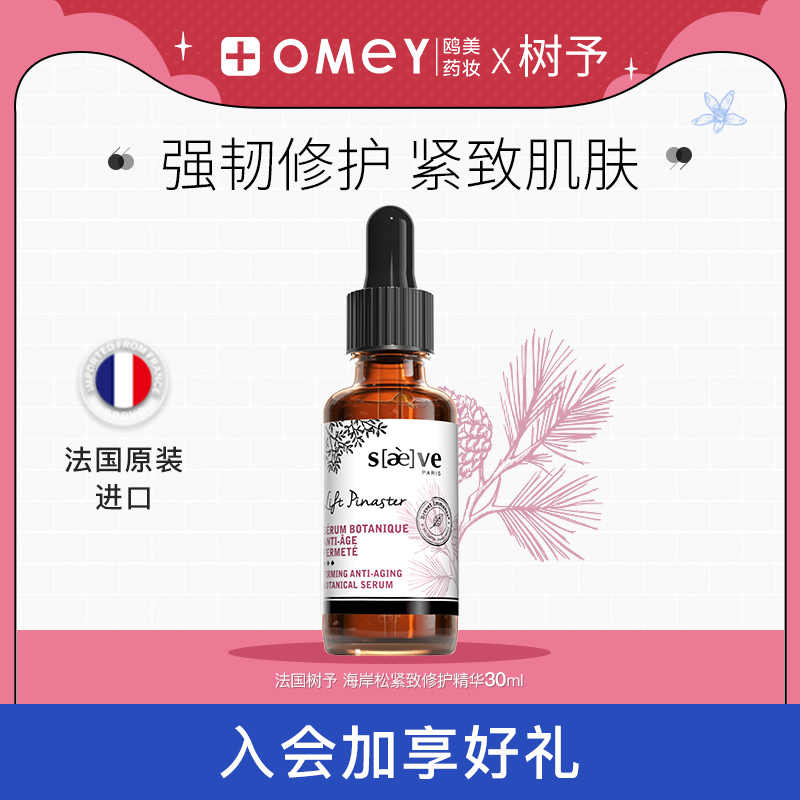 法国海岸 新人首单立减十元 22年3月 淘宝海外 法国海岸 新人首单立减十元 22年3月 淘宝海外