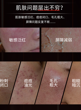西柚果酸精华毛孔细致植萃修护