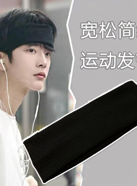 运动发带女跑步吸汗头巾头套