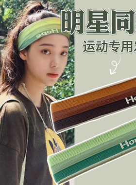 2023新款头带运动发带女