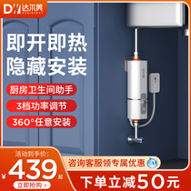 Darmei Mini Little Cuisine Instant Electric Water Heater for Home Speed Thermal Handwashing Kitchen Stage Small Hot Water Treasures