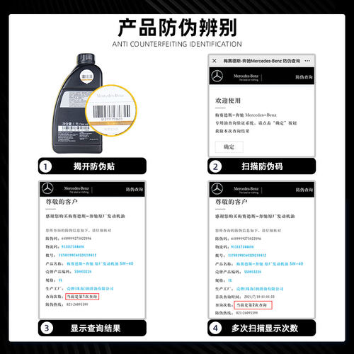 奔驰原厂AMG机油0W30国六全合成润滑油适用C43C63A45A35CLA45 GLB - 图2