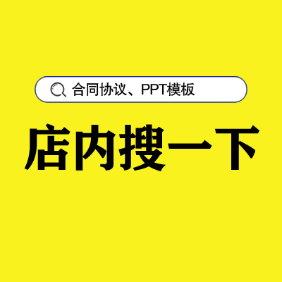 拆迁补偿协议 范本 房屋拆除搬迁土地征收补偿安置置换 旧城改造 - 图3