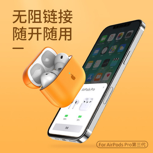 适用AirPodsPro3保护壳三代airpodspro2保护套真皮苹果AirPods4耳机套二代pro无线蓝牙全包防摔2代带挂绳小众 - 图3