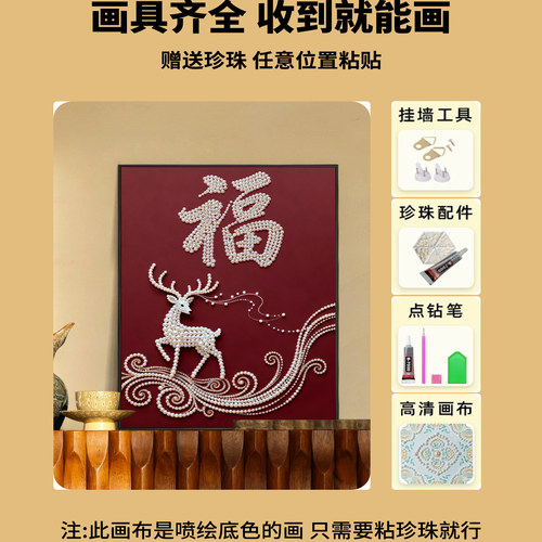 中古风福禄珍珠画diy材料包手工活动礼物新年数字油画复古装饰画 - 图3