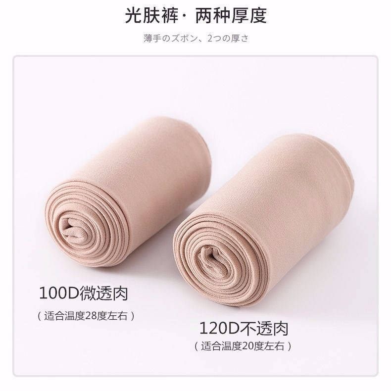 肉色春秋中厚防勾丝光腿神器连裤袜 酷古菲短袜/打底袜/丝袜/美腿袜