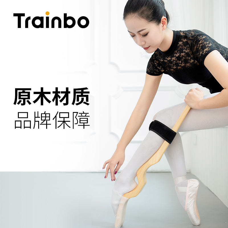 Trainbo 芭蕾压脚背器舞蹈绷脚背神器练脚背实木儿童脚背器塑形器 - 图0