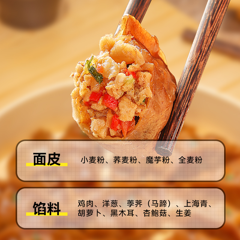 魔芋荞麦鸡肉膳食饺早餐夜宵饺子速食蒸饺煎饺代餐主食