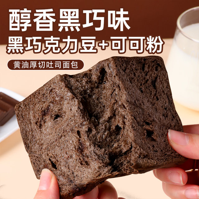 Dark Chocolate Butter Thick Cut Toast Bread