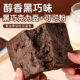 Dark Chocolate Butter Thick Cut Toast Bread