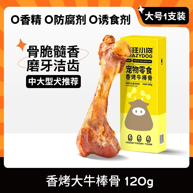 疯狂小狗狗粮零食试吃大礼包狗粮试吃泰迪贵宾比熊博美肉干试吃-图1