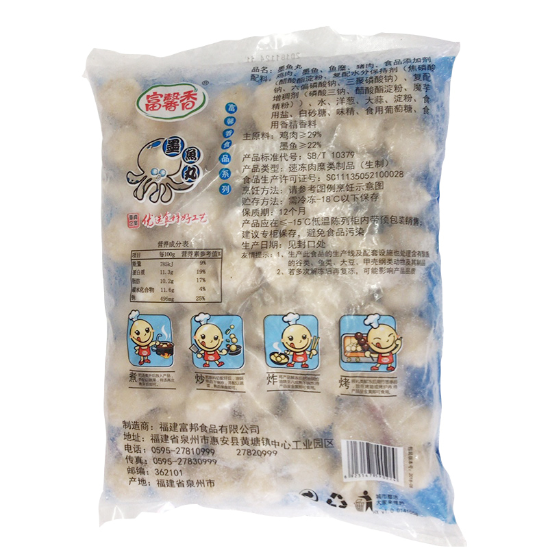 富馨香墨鱼丸商用花枝丸火锅店关东煮速冻丸子富邦墨斗丸1500g/袋 - 图2