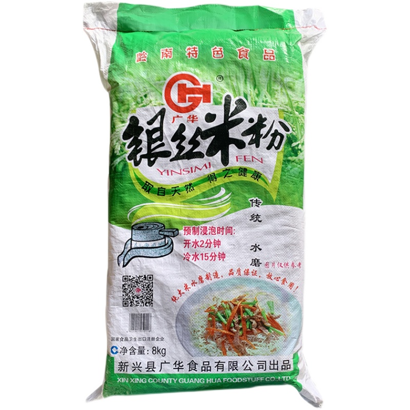 包邮广东特产新兴米粉广华银丝米粉8KG/袋水磨银丝米线炒粉汤粉-图3