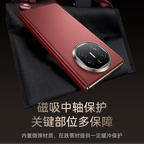 Balueus适用华为matex5手机壳mate x5典藏版高端折叠屏保护套真皮中轴铰链全包超薄防摔磁吸外壳2025新款男女 - 图0