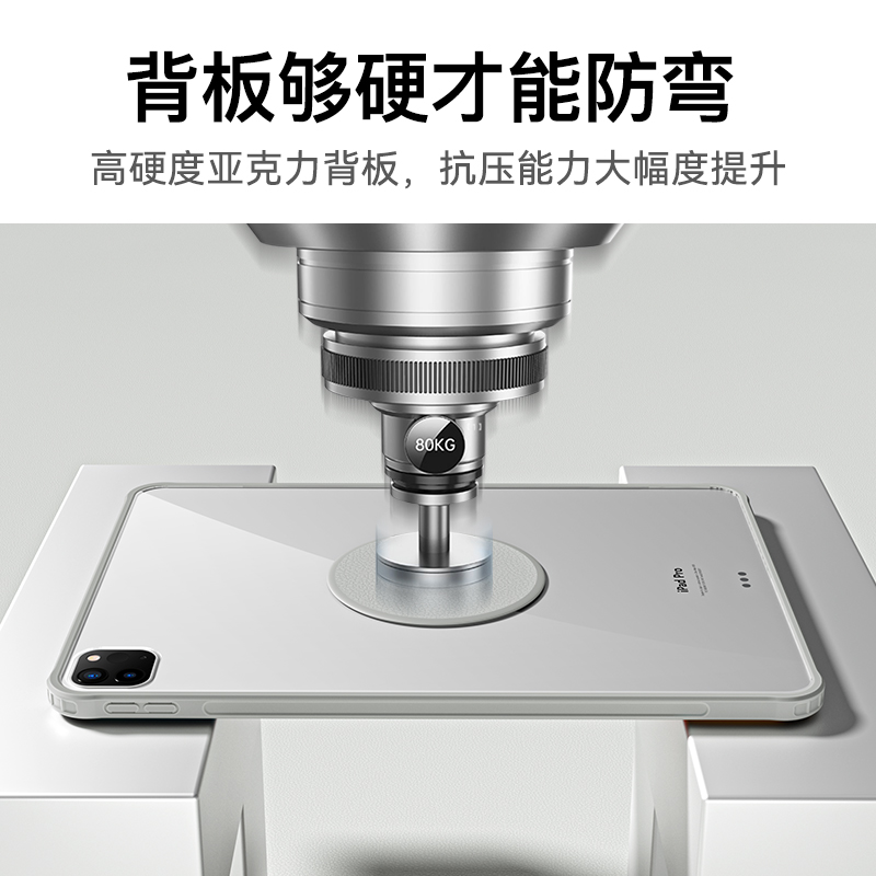 巴鲁斯ipadpro保护套ipadair5保护壳ipad10苹果平板第十代11寸轻薄2022款ipad9磁吸旋转pad九air4透明带笔槽 - 图2