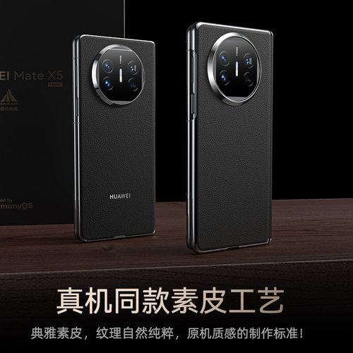 Balueus适用华为matex5手机壳mate x5典藏版高端折叠屏保护套真皮中轴铰链全包超薄防摔磁吸外壳2025新款男女 - 图3