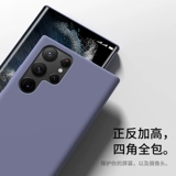 Barus подходит для Samsung S22 мобильного телефона Samsung S22 Ultra Protective Case S22+ жидкий силиконовый силиконовый, полностью инклюзивный антипроводной интернет-знаменитость, а также ограниченные серии S22U Case Uittra Accessories S22 Ten Ten