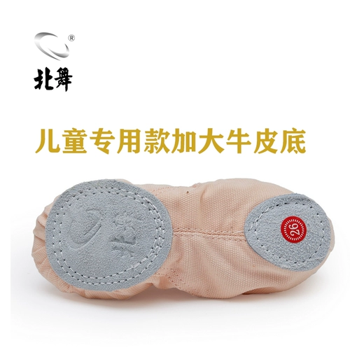 Bei Dance Children Boy Boy Ballet Shouse Детская кошачья кошачья кошачья класс классическая черная свиная мягкая сладкая туфли тренировочная обувь