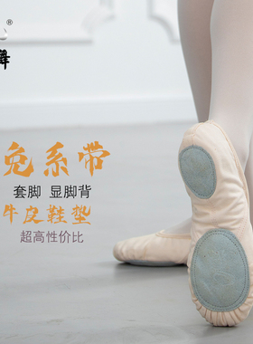 北舞舞蹈鞋儿童女软底练功跳舞成人男形体猫爪中国古典女童芭蕾舞