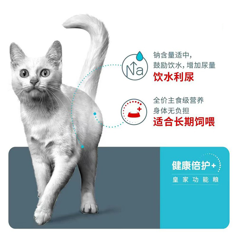 皇家猫粮UC31成猫泌尿道呵护猫粮预防泌尿系统结石全价处方粮2kg - 图2