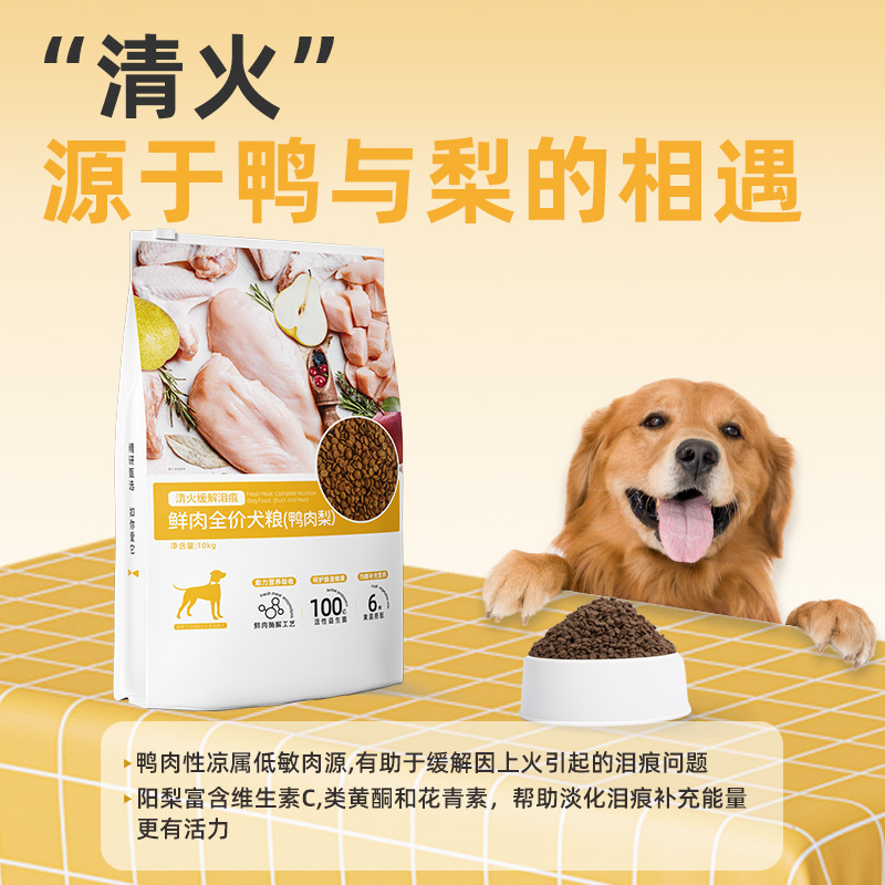 坦克小希狗粮五拼冻干鸭肉梨清热缓解泪痕比熊成幼犬粮10kg囤货装