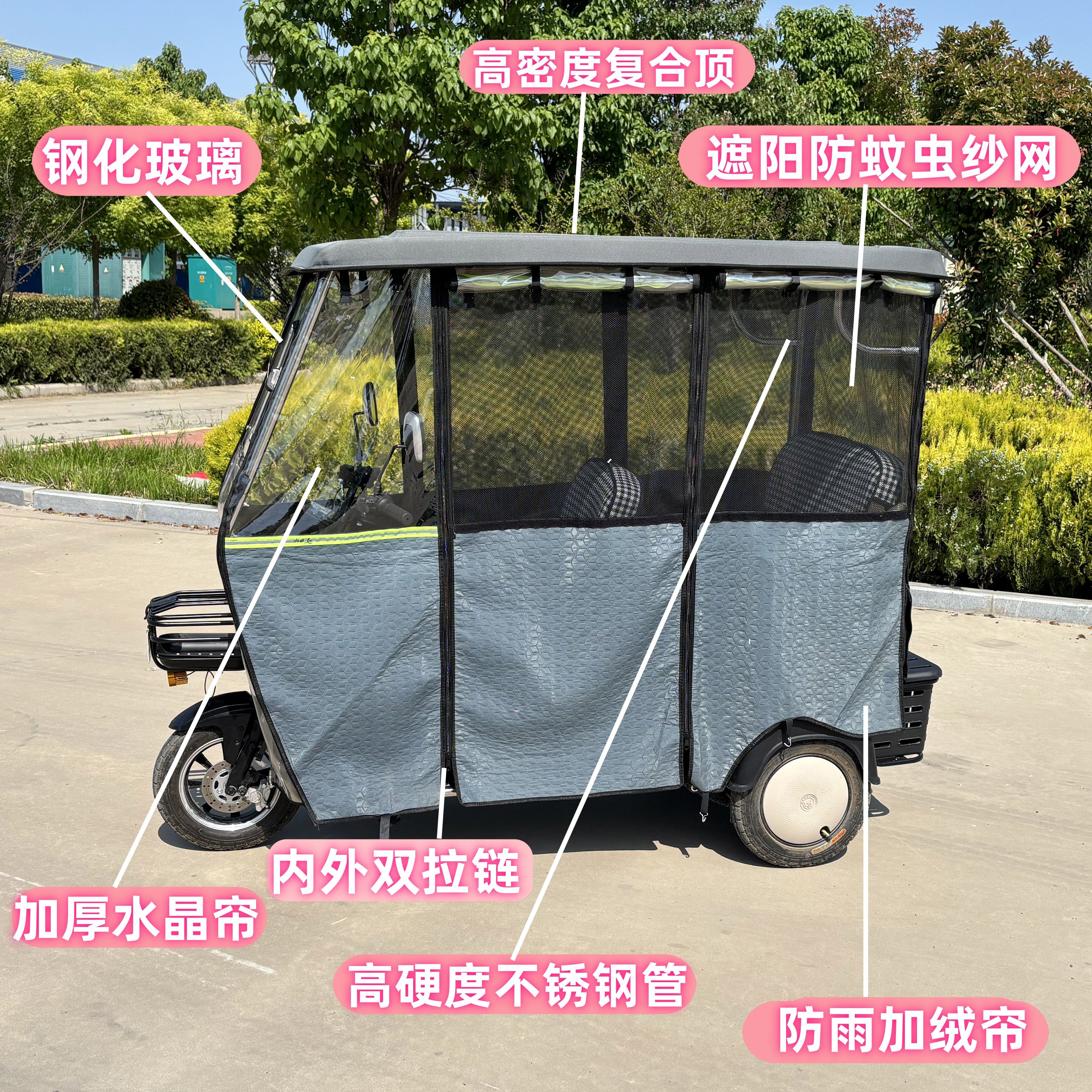 电动三轮车雨棚车棚新款不锈钢遮雨棚休闲电瓶车全封闭车篷遮阳棚,淘宝优惠券,粉丝福利购,淘宝优惠卷