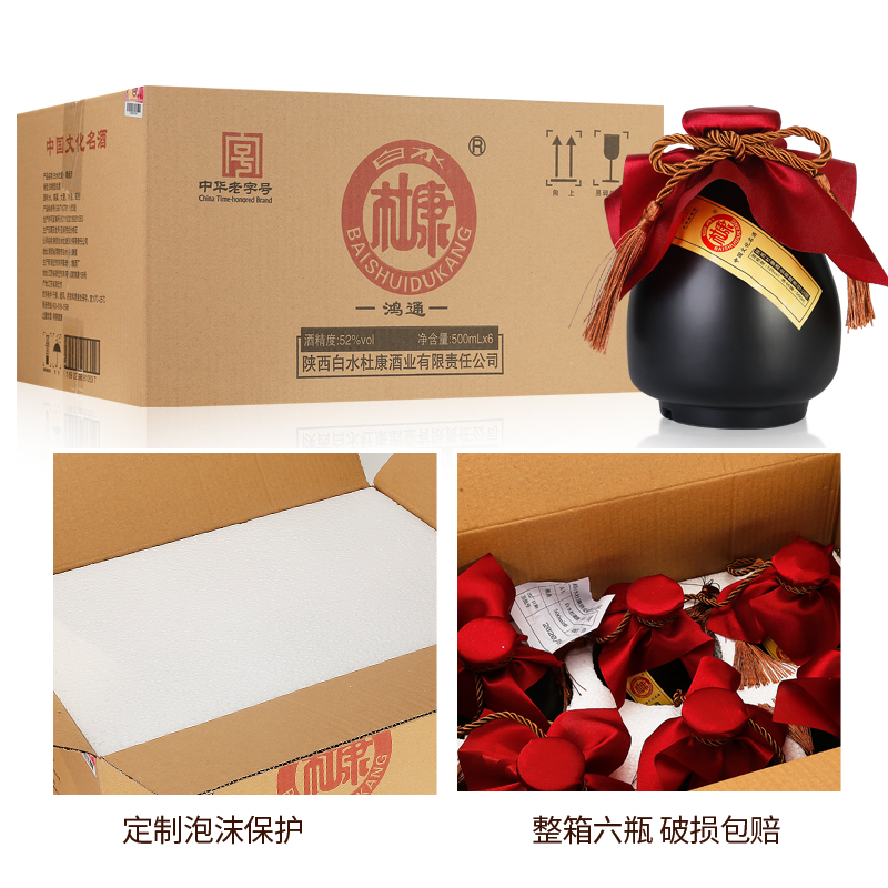 白水杜康浓香型白酒52度整箱特价500ml*6-第1张图片-提都小院
