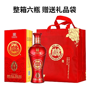 【白酒杜康】52度浓香500ml*6礼盒