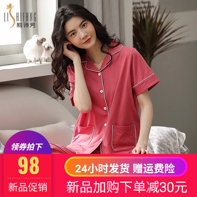 莉诗芳女士短袖长裤纯棉全棉睡衣 莉诗芳睡衣/家居服套装
