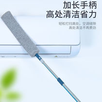 Bed bottom sweeper Home Telescopic Chicken Fur Brush dust cleaning slit cleaning deities not dropping Mao Zen Zen