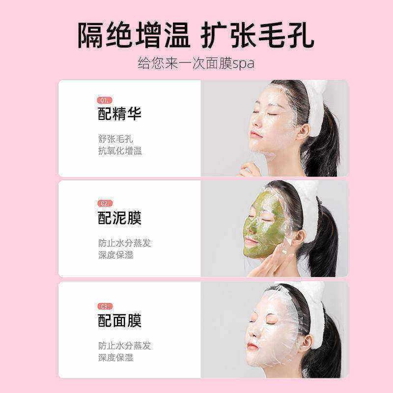 一次性透明保鲜膜面膜贴超薄脸部护理美容院水疗实用礼品装,淘宝优惠券,粉丝福利购,淘宝优惠卷