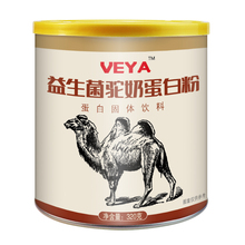 【VEYA】驼奶蛋白粉益生菌配方320克