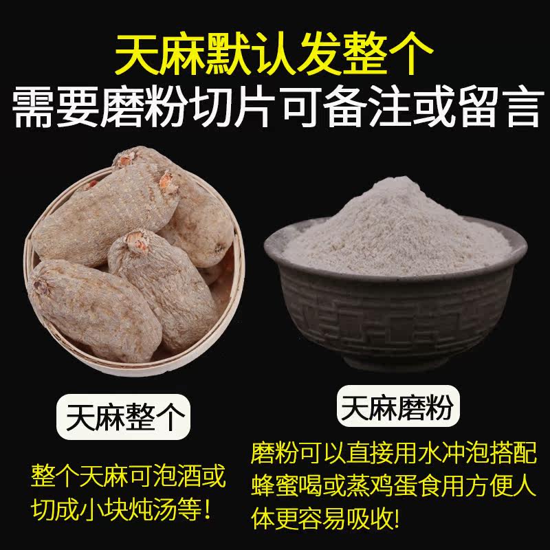 云南昭通一级正品500g野生乌天麻 麻小农天麻