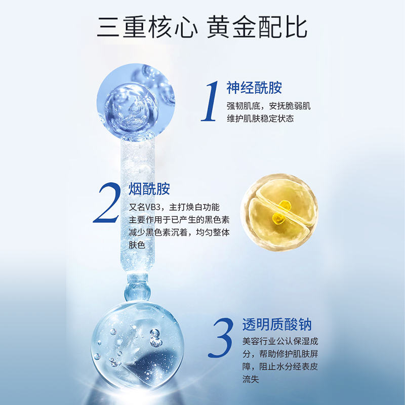 艾梵泉神经酰胺滋养修护原液精华液 艾梵泉液态精华