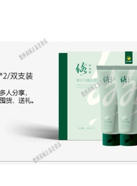金木集团科络舒草本平衡双感按摩膏正品1盒2支实微商同款舒缓旗舰