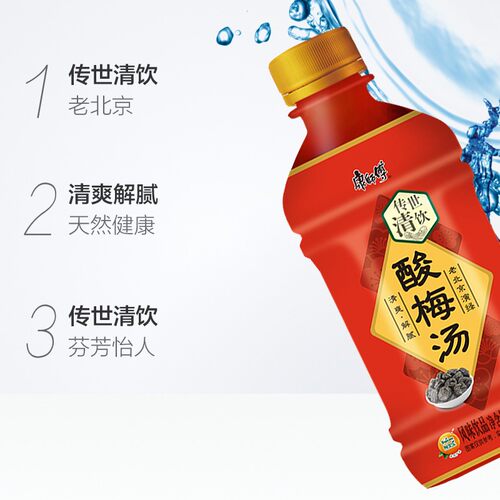 康师傅酸梅汤330ml迷你小瓶整箱装清爽解腻迷你果味饮料 - 图1