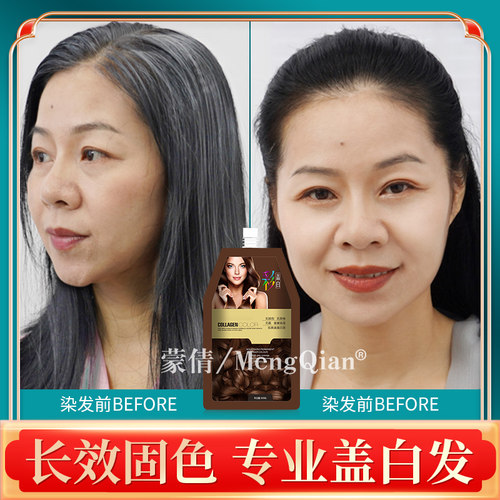 1000ml盖白发大容量植萃染发剂膏天然黑茶草本自己在家染不沾头皮 - 图1