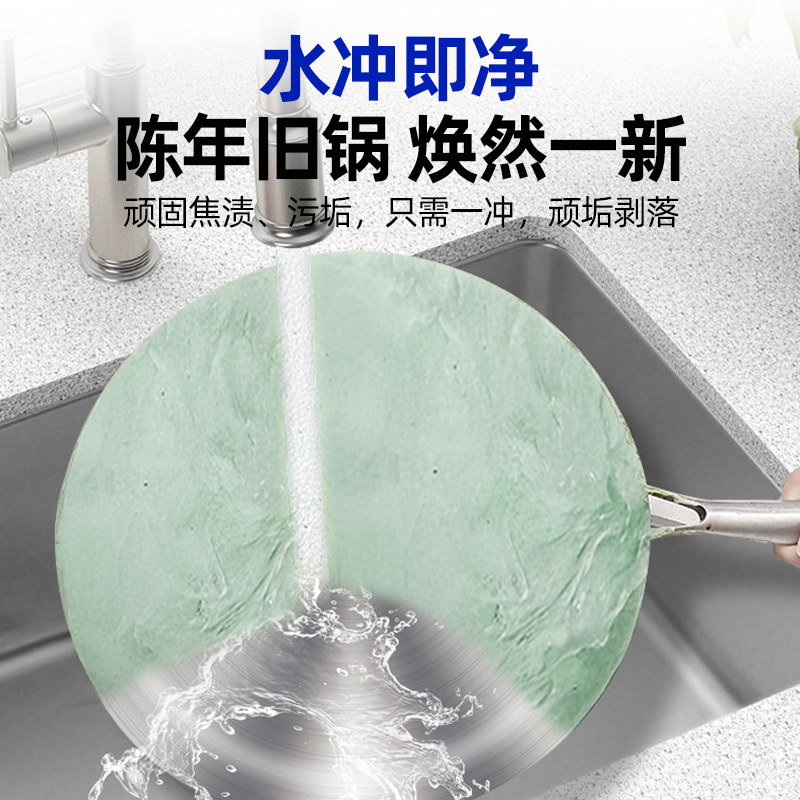 锅底除黑海藻泥不锈钢清洗神器黑垢清洁剂厨房重油污强力去黑污-2,淘宝优惠券,粉丝福利购,淘宝优惠卷