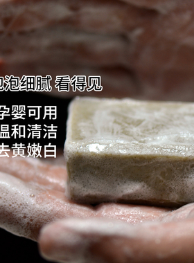 马齿苋冷制皂罗小皂深层清洁洁面
