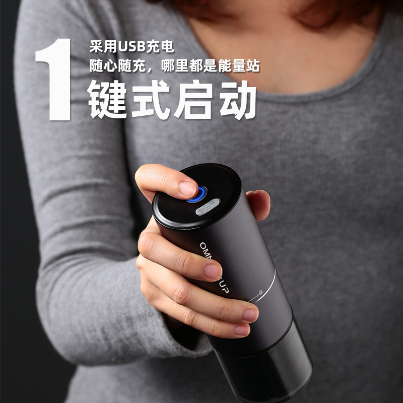 omnicup探索者x电动便携磨豆机 omnicup磨豆机