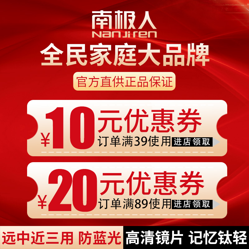 南极人眼镜旗舰店老花镜男远近两用自动调节记忆钛超轻老人高清防蓝光眼镜女抗疲劳0